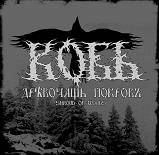 Kob (RUS) : Shroud of Woods